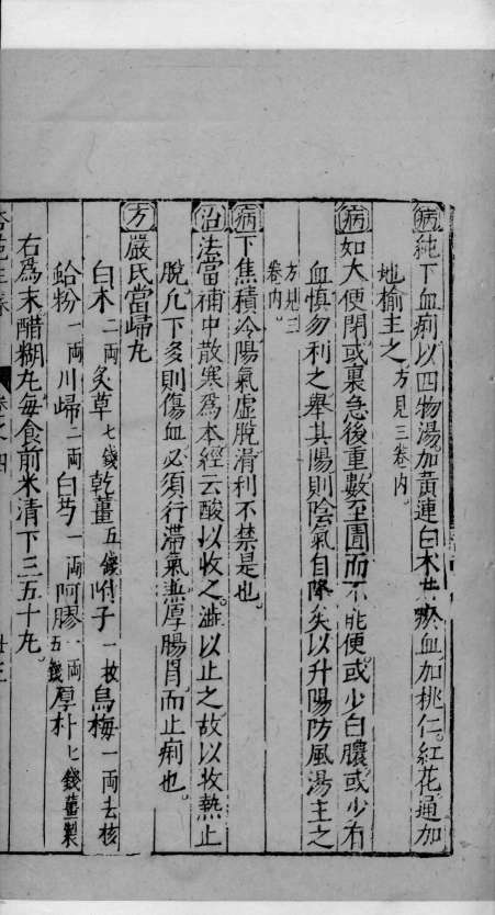 杏苑生春  14